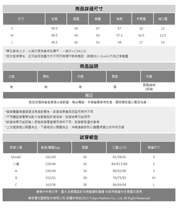 KODZx許允樂-小樂風毛呢編織綁帶長版大衣/外套-S.M.L(共三色)