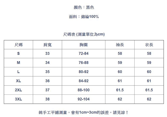 專注內搭-黑色小高領網紗內搭長袖拼接蕾絲邊透視性感上衣(S-3XL可選)