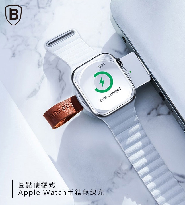 Baseus 倍思 圓點便攜式 Apple Watch手錶無線充