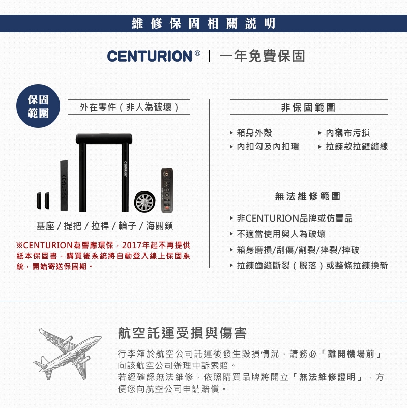 【CENTURION百夫長】拉鍊款29吋U_HVR赫瓦爾粉金旅行箱