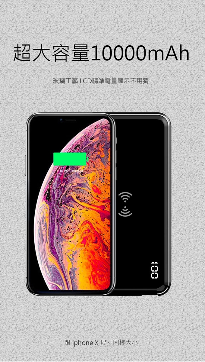 idmix Power Mix 10000 PD3.0 無線充電行動電源