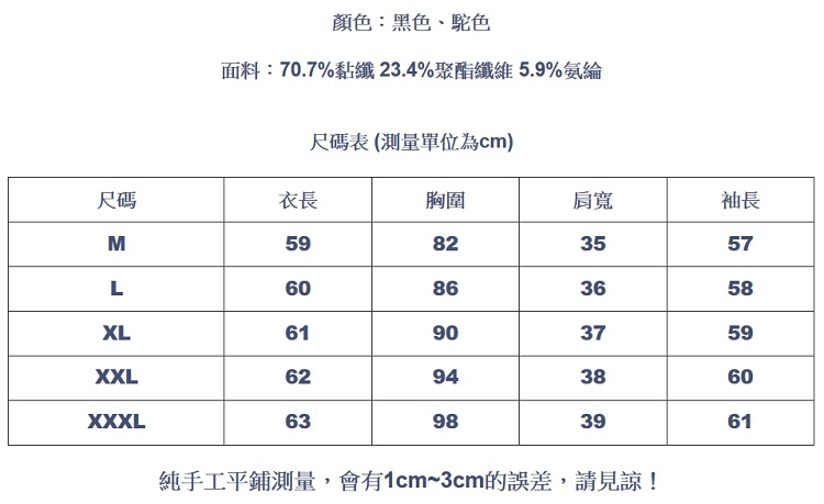 設計所在Lady-長袖T恤修身堆堆領針織衫(二色M-3XL可選)