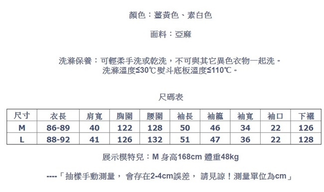 襯衫-手工刺繡亞麻寬鬆中長版棉麻-設計所在