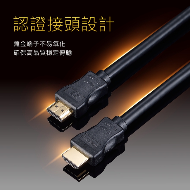 PX大通 HD2-3X 8K60Hz超高解析 超高速HDMI 2.1影音傳輸線