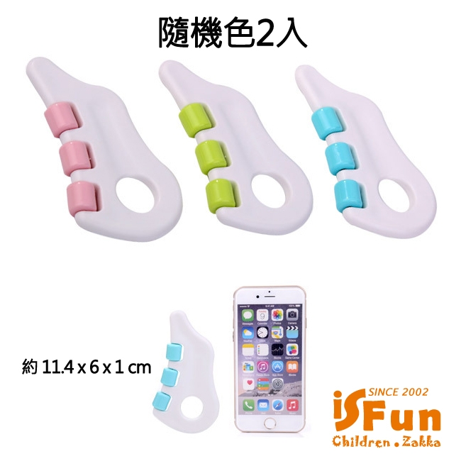 iSFun 美體大師 刮痧式按摩器 2入