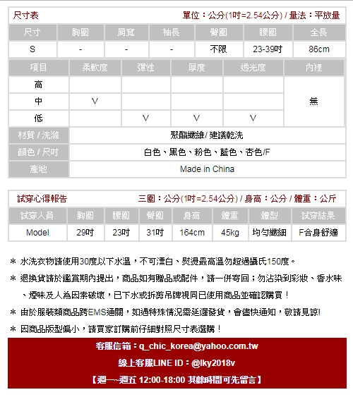 多色擺搭款多層次蛋糕網紗長裙 (共五色)-ROANN