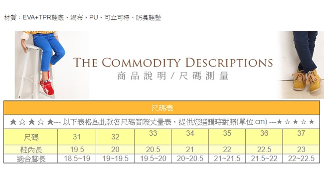 中大童多功能休閒運動鞋 sd8109 魔法Baby