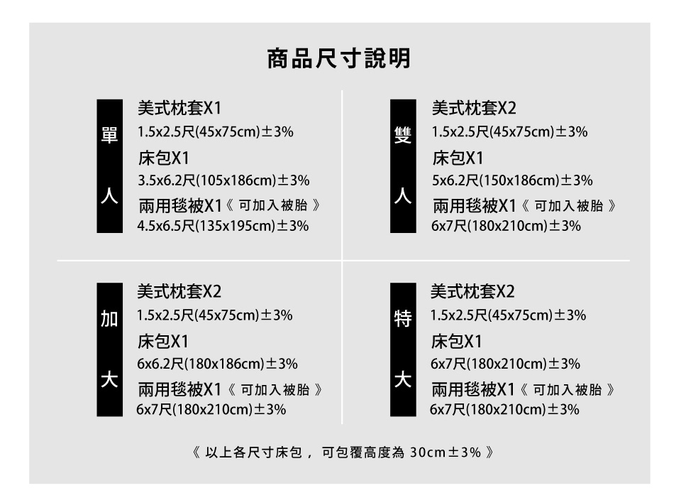 濱川佐櫻 文青風法蘭絨特大兩用毯被床包組-多款任選