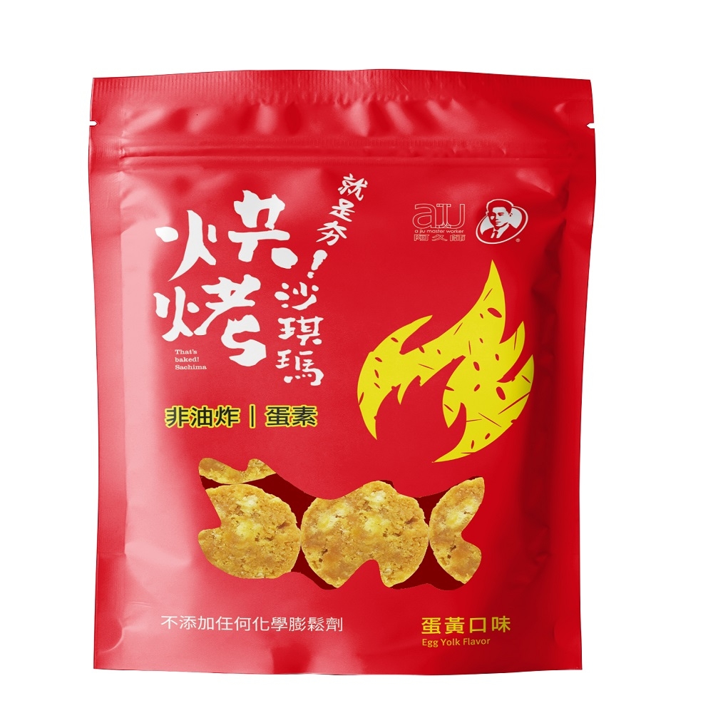 阿久師 就是夯！烘烤沙琪瑪-蛋黃口味(160g) 蛋素