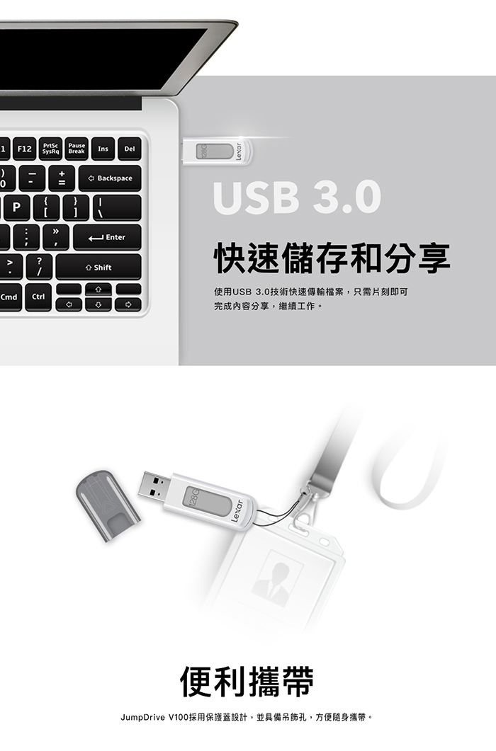 Lexar JumpDrive V100 USB 3.0 隨身碟 64GB