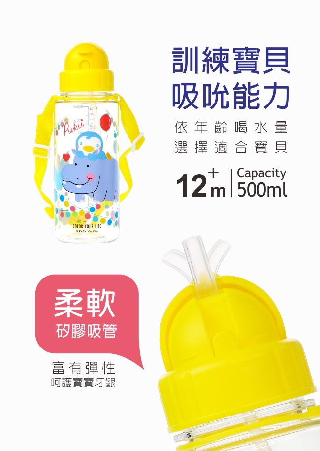 Tritan水壺-動物王國500ml