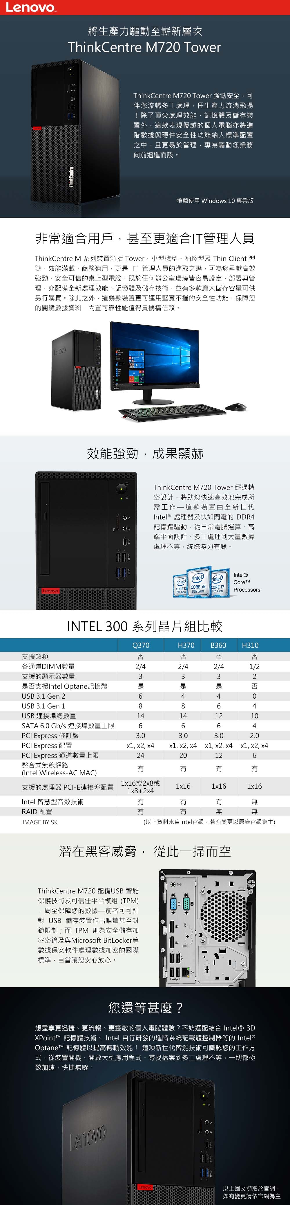 Lenovo M720t i5-9500/8GB/660P 512G+1TB/W10P
