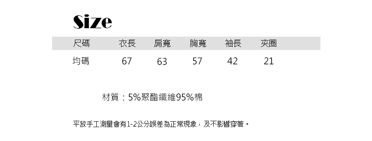 JILLI-KO 加厚磨毛復古格子外套- 紅