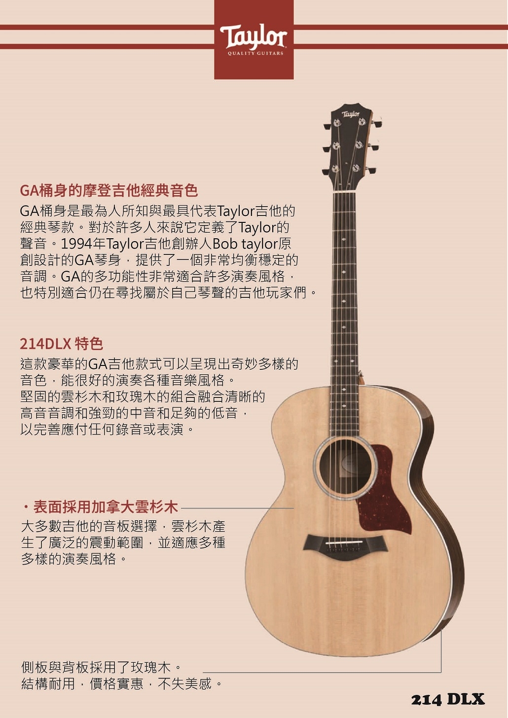 Taylor214 DLX 木吉他/贈原廠背帶+超值配件包