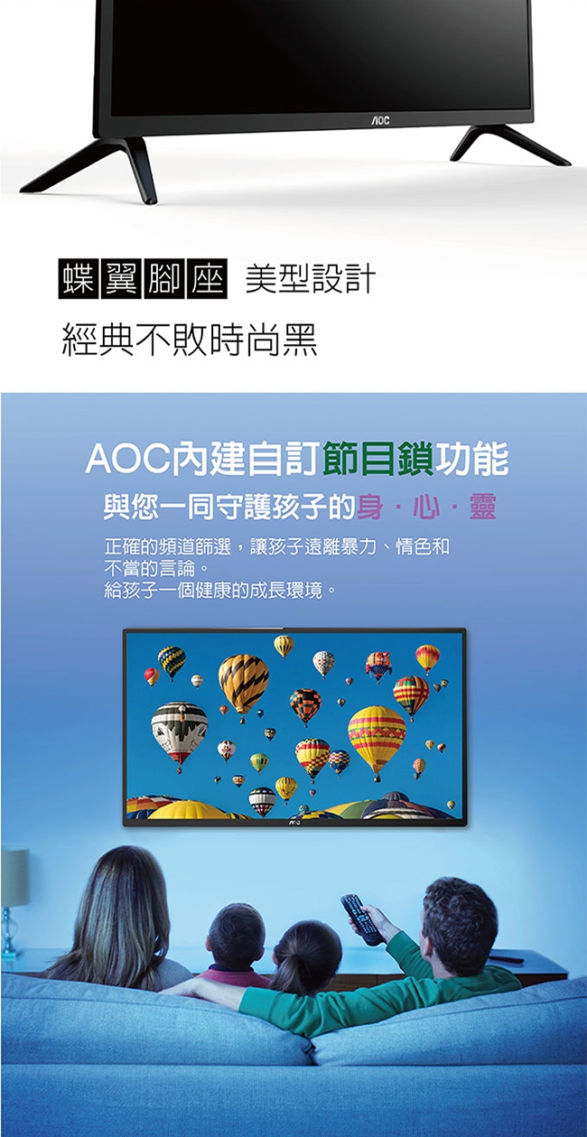 AOC 32型 無段式藍光調節 液晶顯示器 32M3080