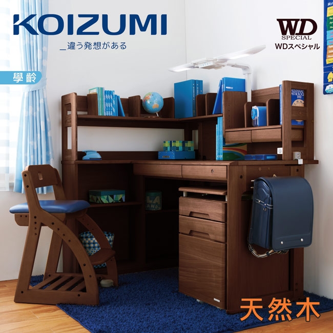 KOIZUMI-WD兒童成長書桌組WDS-874