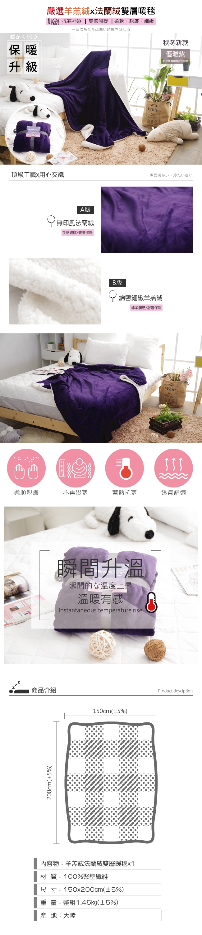 BEDDING-簡約無印風羊羔絨x法蘭絨雙層毯被-優雅紫