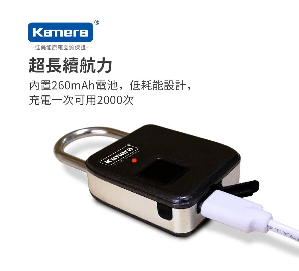 Kamera 指紋掛鎖-輕量鋼樑型(FL-S3) 二入