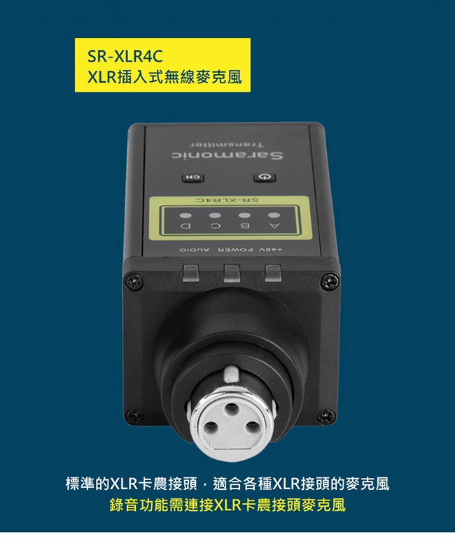 Saramonic楓笛 SR-XLR4C XLR卡農接頭無線發射器