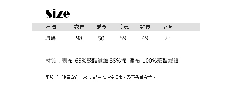 JILLI-KO 復古格子單排扣毛呢外套- 咖啡