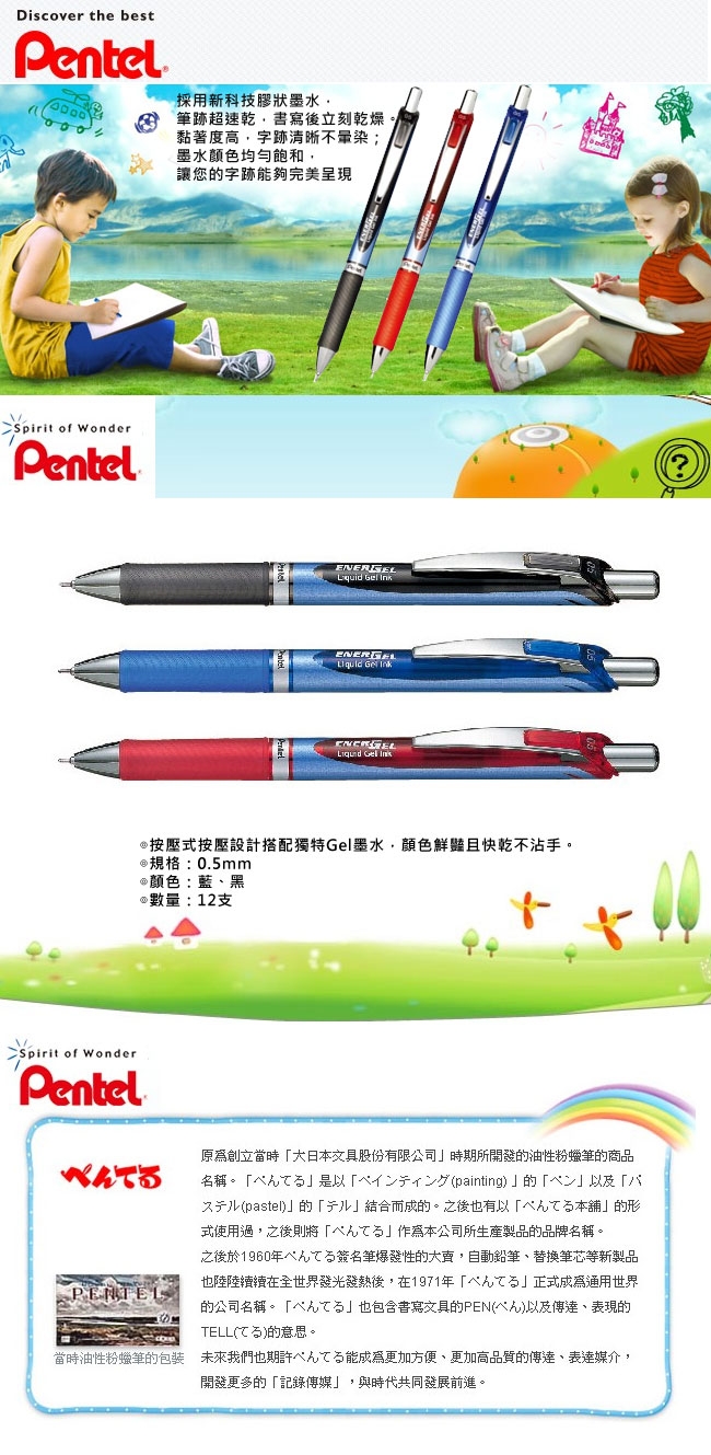 PENTEL 飛龍0.5mm自動極速鋼珠筆-12支(BLN-75)