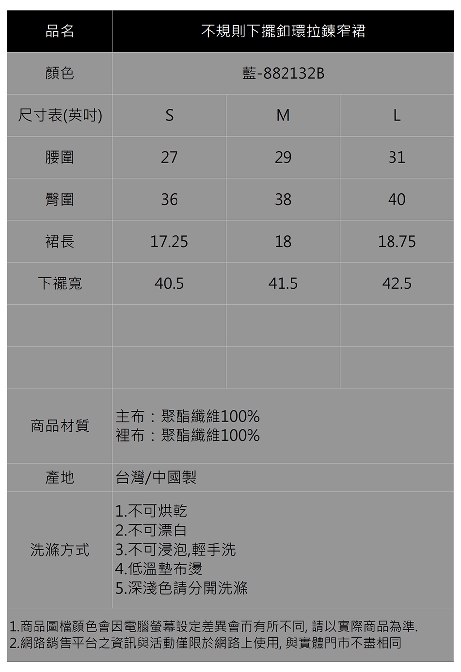 【IGD 英格麗】不規則下擺釦環拉鍊窄裙