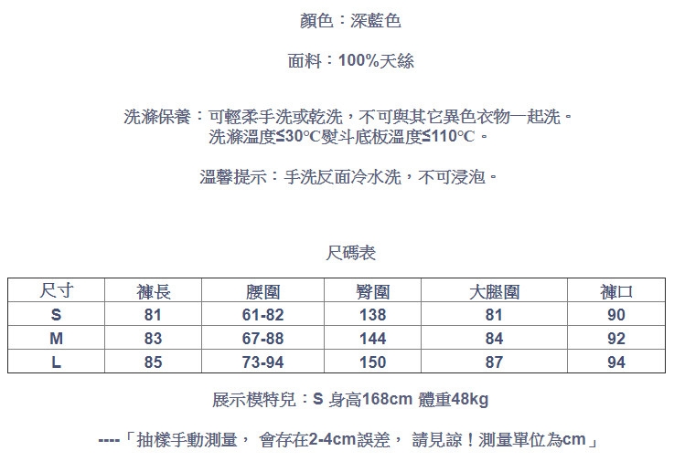 休閒褲-高端天絲高腰寬管七分薄版褲裙-設計所在