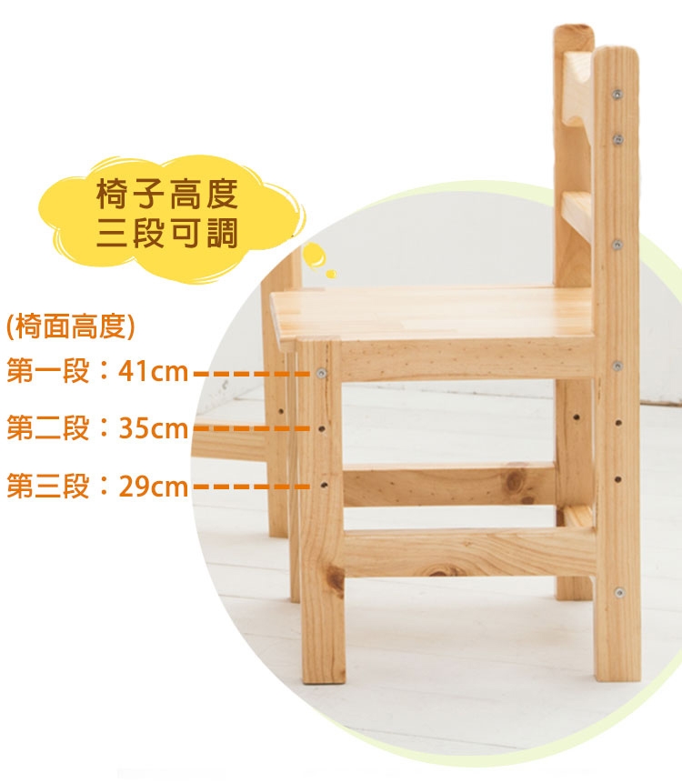 【MIT】木工純手作四段式可調成長桌椅組