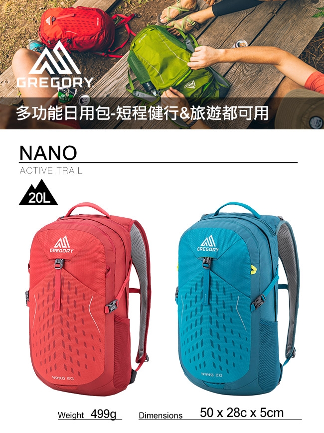 Gregory 20L NANO 多功能日用背包 子午綠