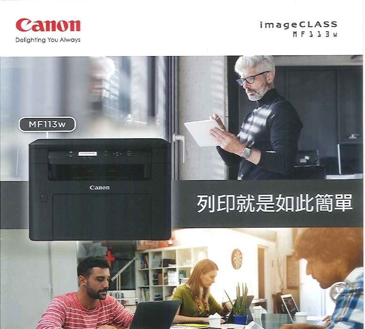 佳能 Canon imageCLASS MF113w 黑白雷射多功能複合機