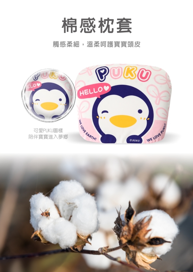 【PUKU】乳膠抗菌護頭枕