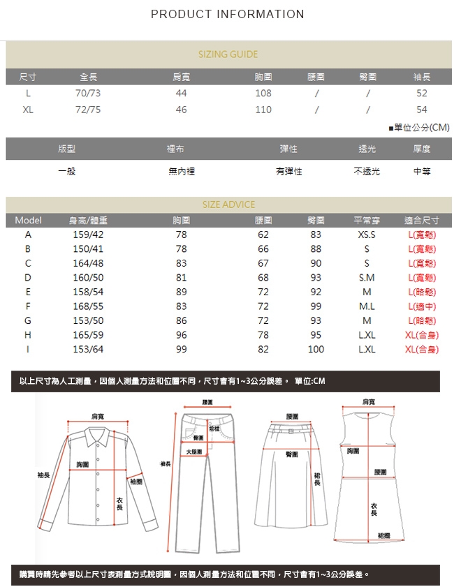 SQUA 假兩件前短後長針織襯衫-(L/XL)