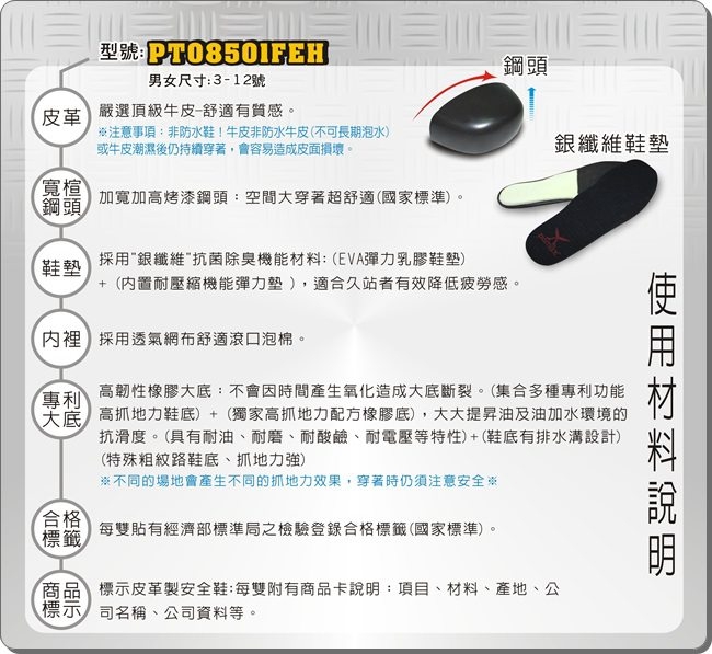 PAMAX 帕瑪斯-超彈力氣墊安全鞋-黏貼式-PT08501FEH