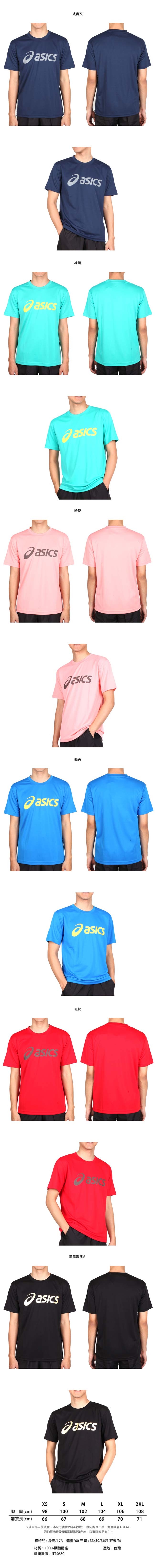 ASICS 男運動排汗LOGO短袖T恤-慢跑 路跑 亞瑟士 紅灰