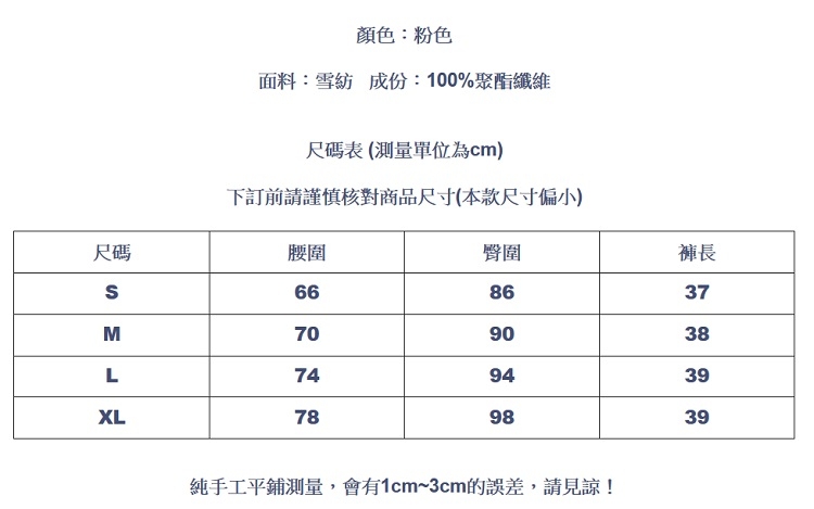 設計所在Lady-粉色短褲簡約休閒寬鬆A字寬管(S-XL可選)