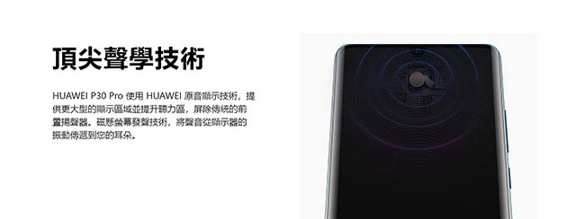 HUAWEI P30 Pro (8G/256G) 徠卡四鏡頭手機-嫣紫色