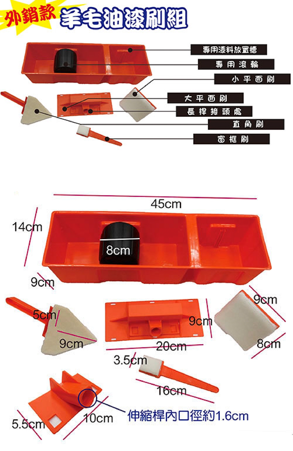 《派樂》羊毛油漆刷 便利刷具組