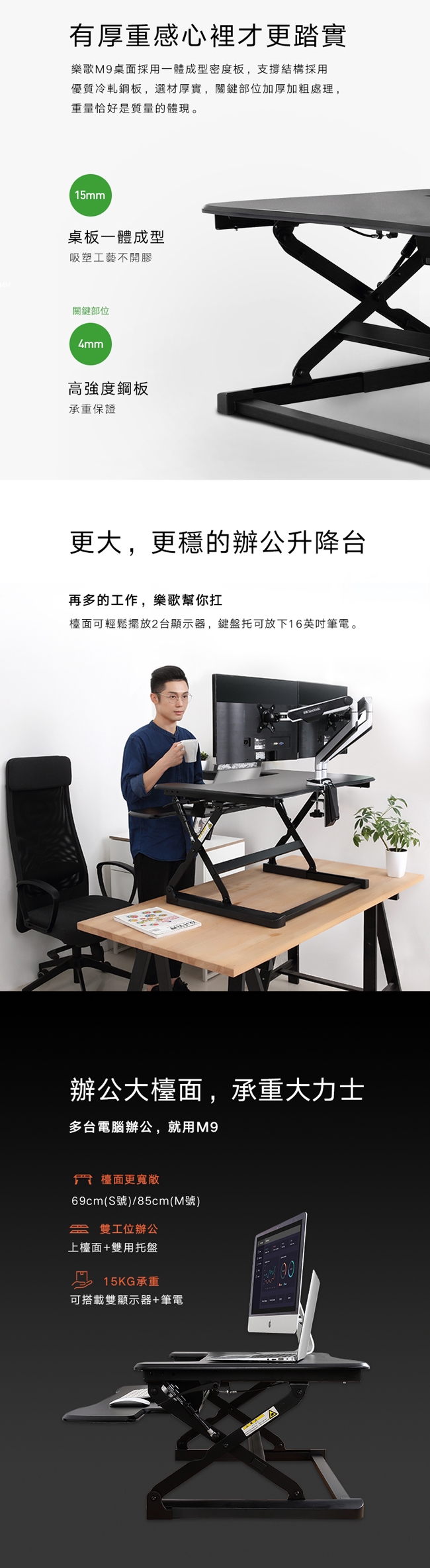 樂歌Loctek 人體工學 坐立交替工作台 M9S雅黑