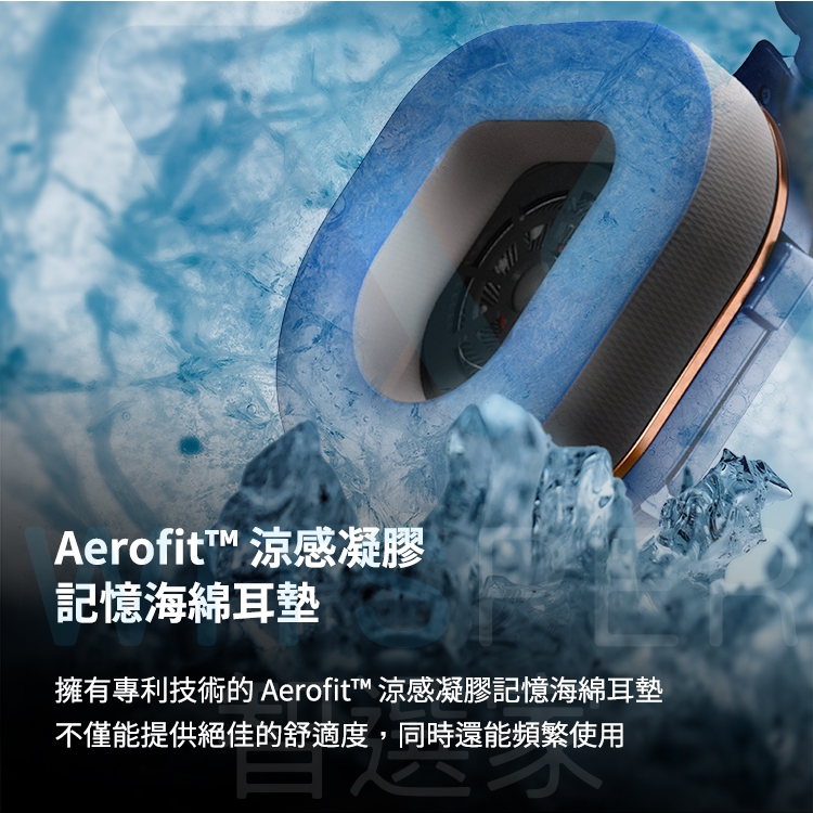 Aerofit 涼感凝膠記憶海綿耳墊擁有專利技術的 Aerofit™ 涼感凝膠記憶海綿耳墊不僅能提供絕佳的舒適度,同時還能頻繁使用