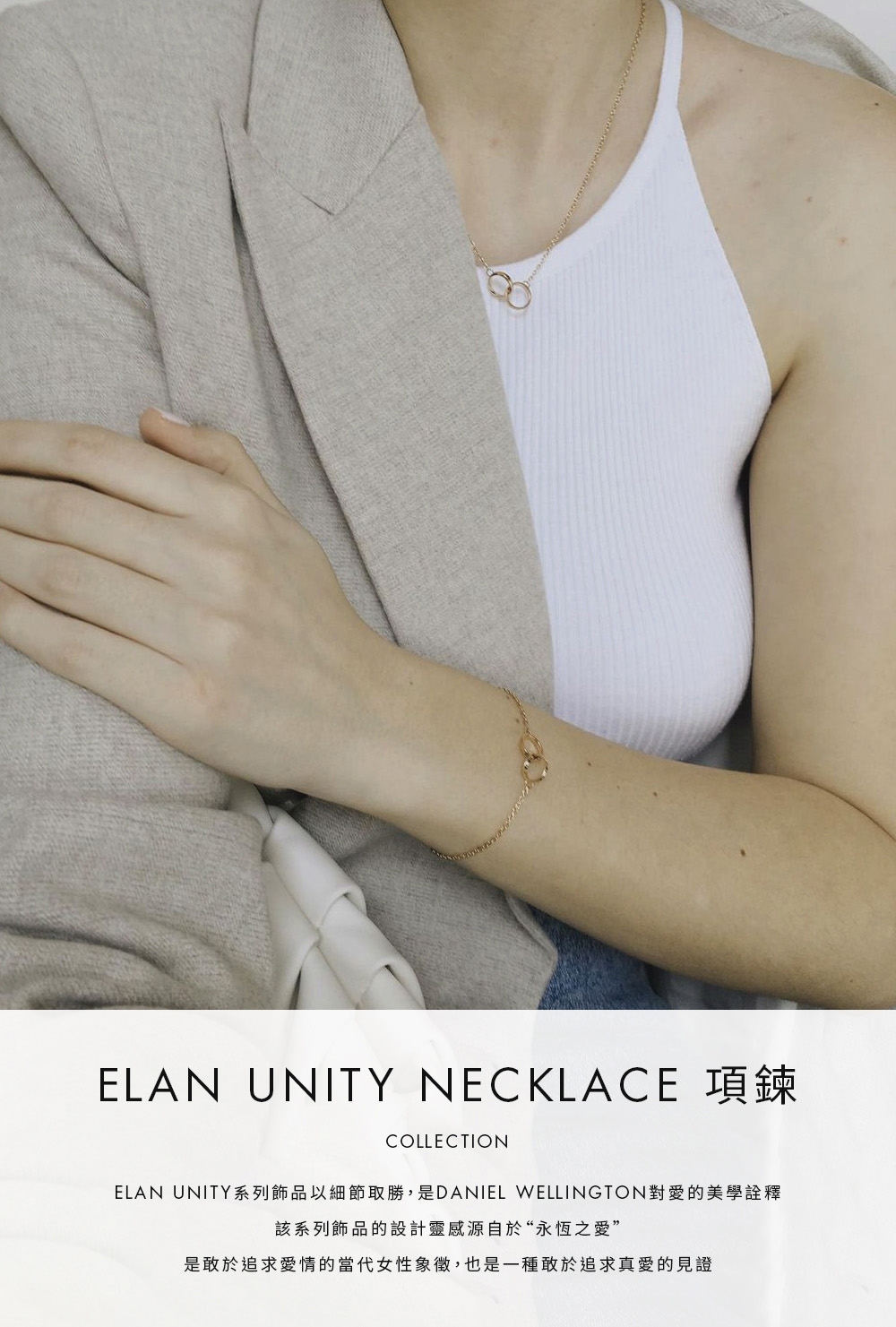 Daniel Wellington DW 項鍊Elan Unity 摯愛無限項鍊香檳金DW00400219