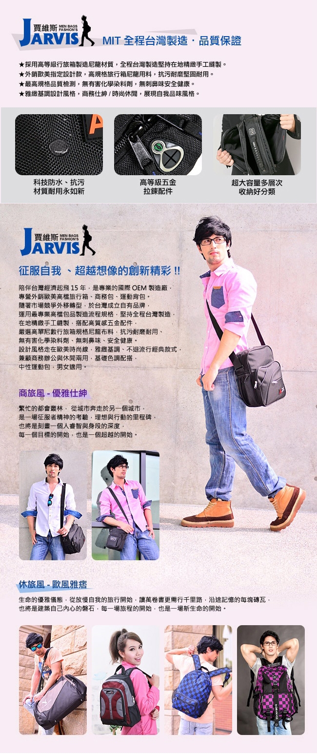 Jarvis 大後背包 休閒多功能-登峰-8818-1