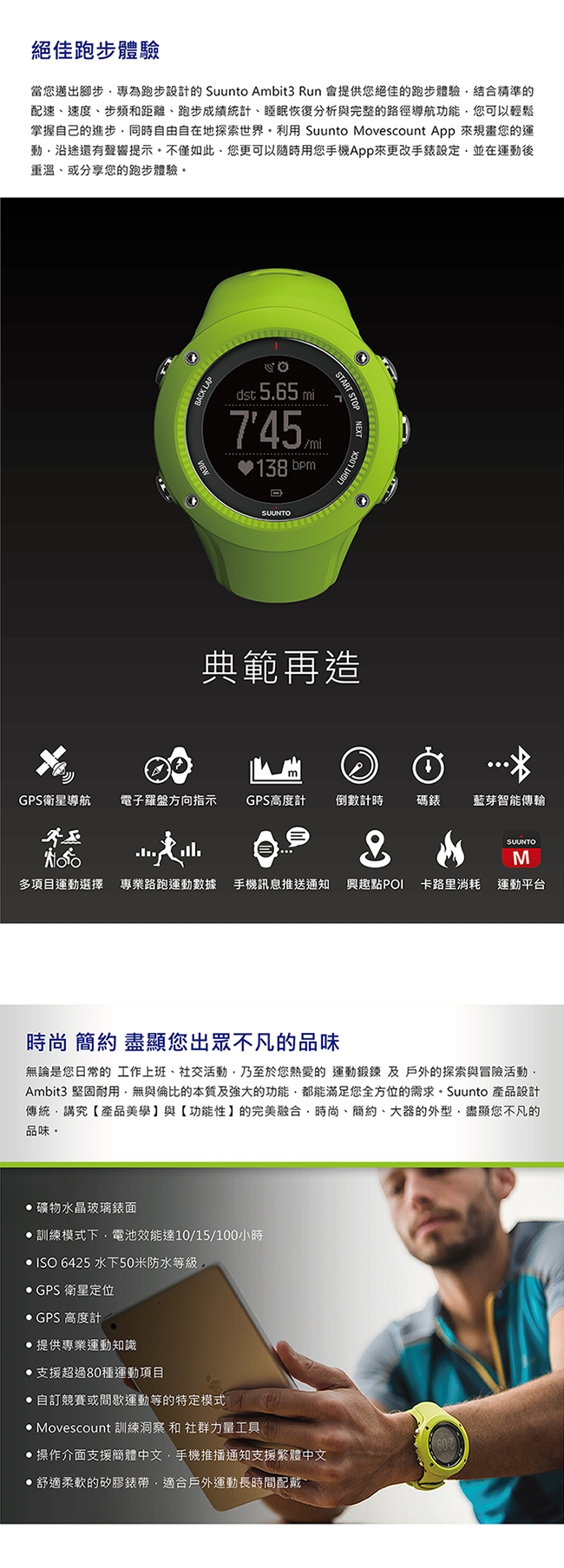 SUUNTO Ambit3 Run HR 跑者進階訓練GPS腕錶