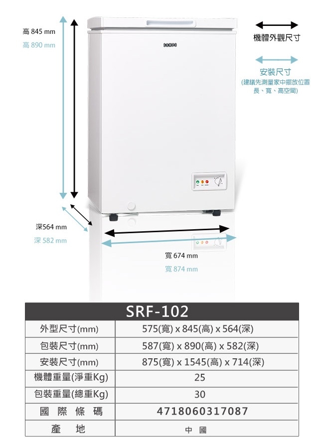 SAMPO聲寶 98L 風扇式自動除霜臥式冷凍櫃 SRF-102