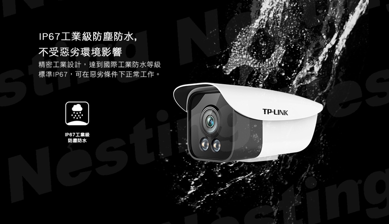 【TP-LINK】人員警戒網路攝影機 TL-IPC525KCP-A