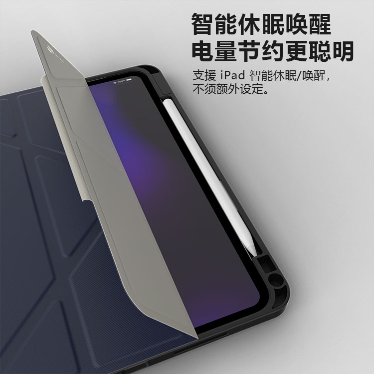 智能休眠唤醒电量节约更聪明支援iPad 智能休眠/喚醒,不须额外设定。