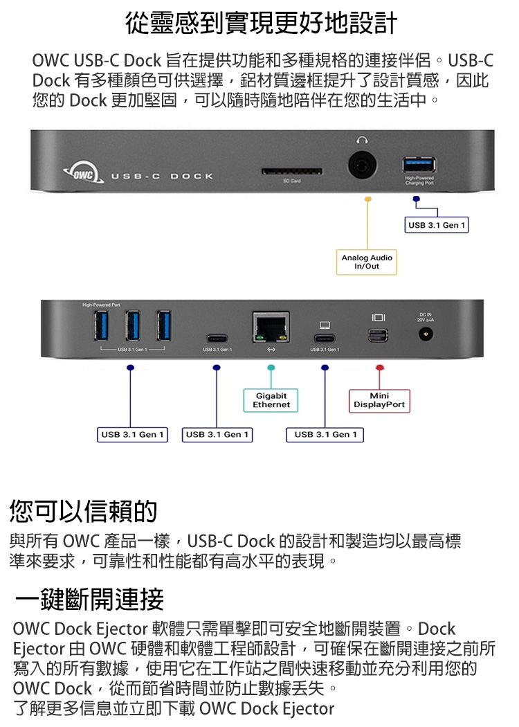 OWC USB-C DockUSB-C 多功能擴充座