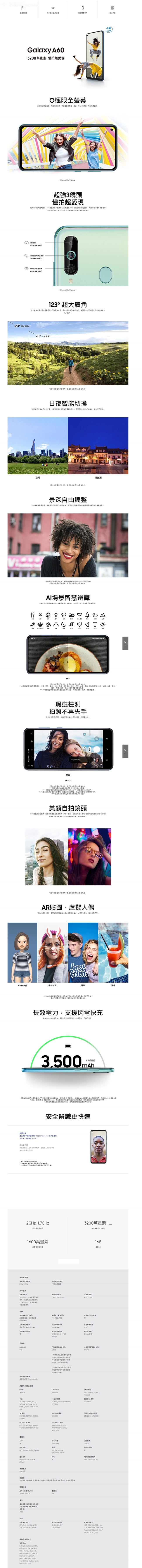 SAMSUNG Galaxy A60 6G/128G 6.3吋智慧手機