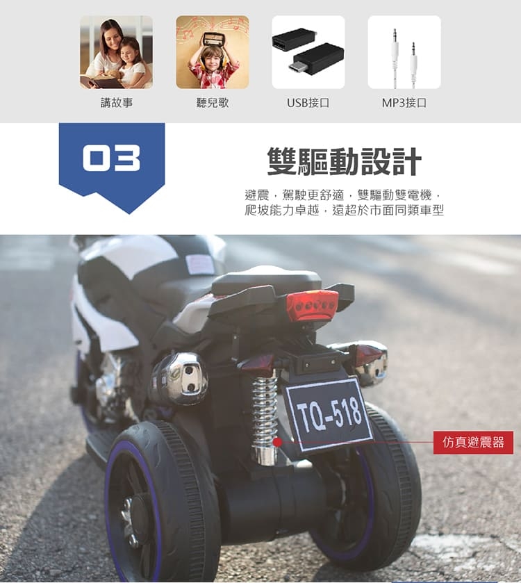 TECHONE MOTO22 兒童電動摩托車強勁動力雙驅動三輪充電摩托車炫酷上市