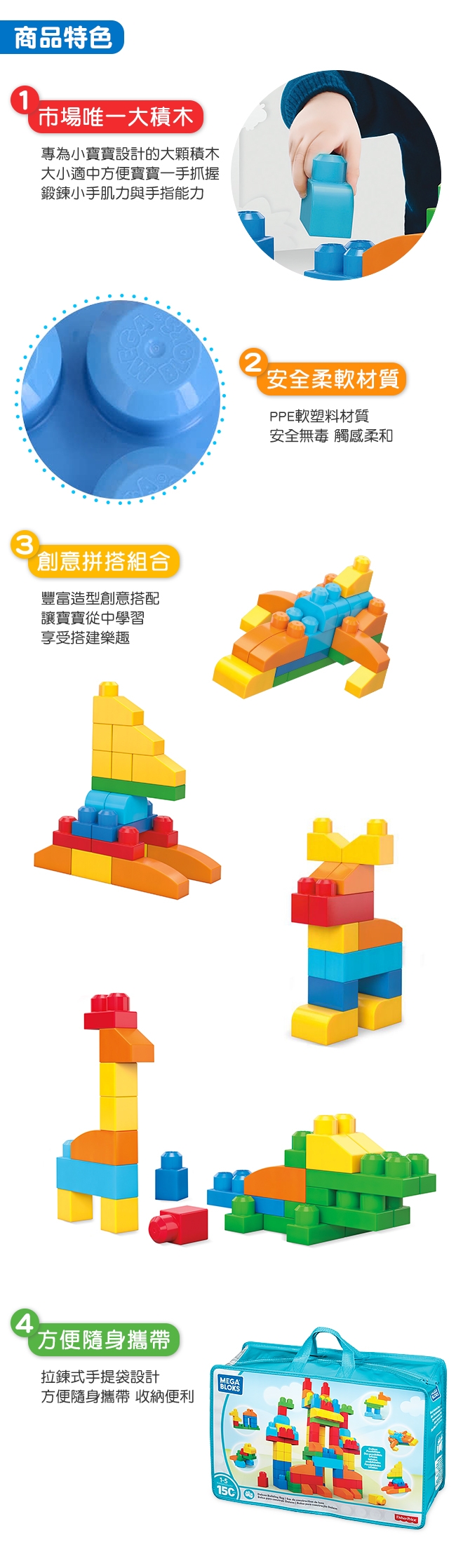 奇哥 MEGA BLOKS 費雪美高 150片積木袋