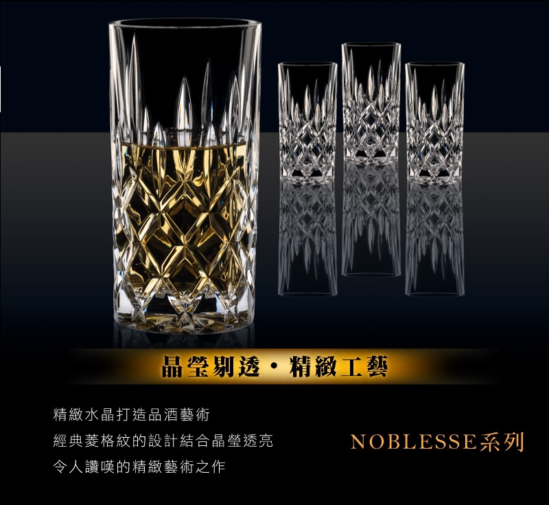 Nachtmann 貴族五件組(果汁壺H23.2cm+4入高腳杯)-Noblesse